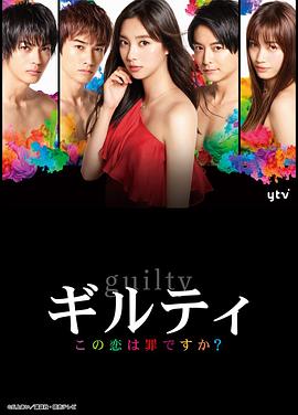 這段戀愛(ài)是罪過(guò)嗎？(全集)