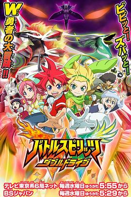 戰(zhàn)斗之魂 雙重驅動(全集)