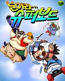 百變孫悟空國(guó)語(yǔ)(全集)