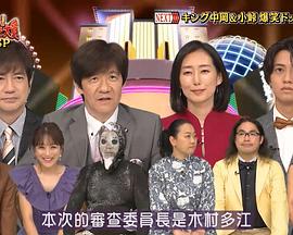 整人大賞2021夏 2小時SP(全集)