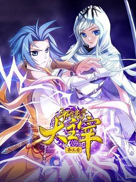 斗破蒼穹之大主宰第四季(全集)