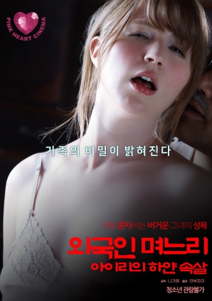 外國媳婦，艾莉白皙的肌膚