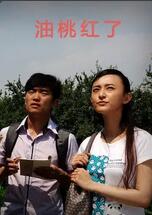 油桃紅了