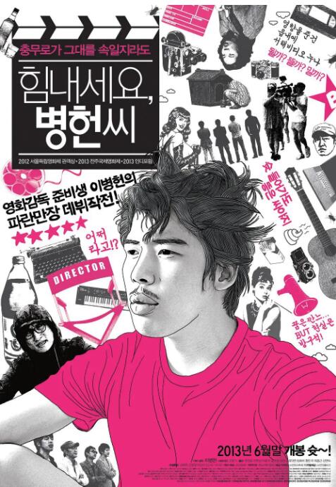 加油啊，李先生