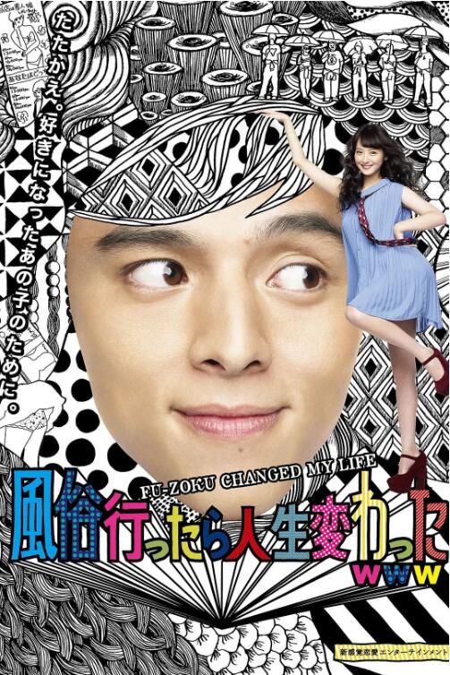 風(fēng)俗店之行改變了我的人生