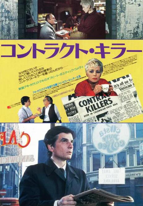 我聘請了職業(yè)殺手