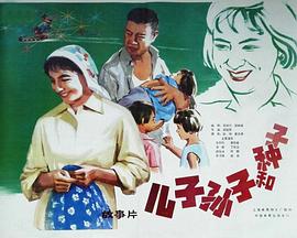 兒子、孫子和種子