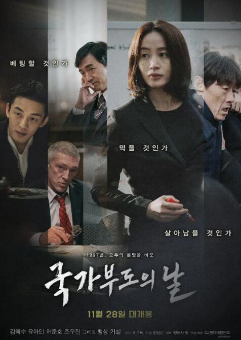 國家破產(chǎn)之日