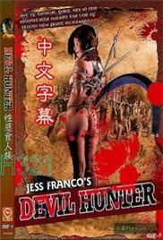 食人族的愛(ài)神