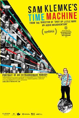 山姆克萊默克的時間機器