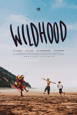 野蠻生長 Wildhood