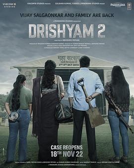 誤殺瞞天記2 Drishyam 2