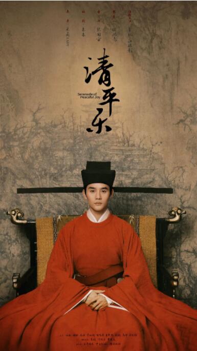 清平樂(lè)(全集)