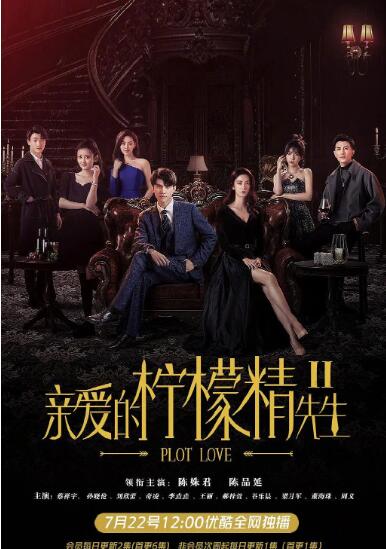 親愛的檸檬精先生2(全集)