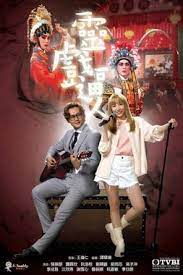 靈戲逼人 普通話版(全集)