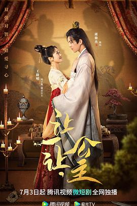 讓一讓，公主(全集)