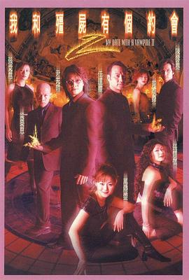 我和僵尸有個(gè)約會(huì)2(全集)