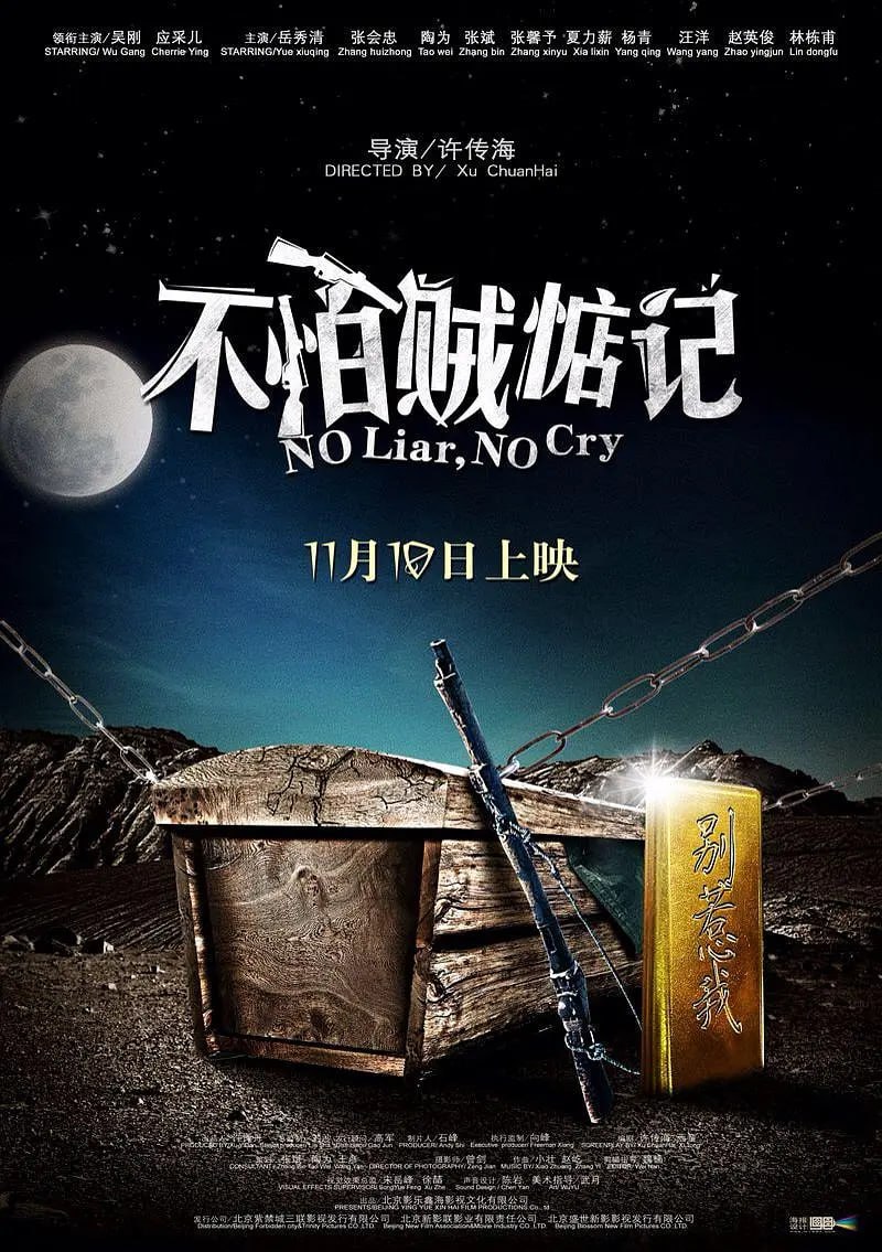 不怕賊惦記 2011