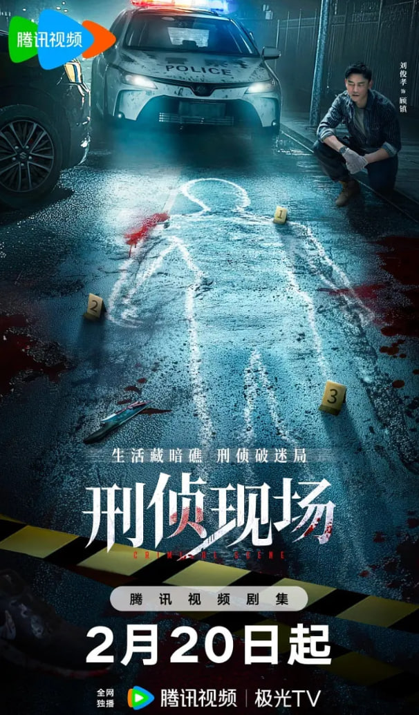 刑偵現(xiàn)場(全集)