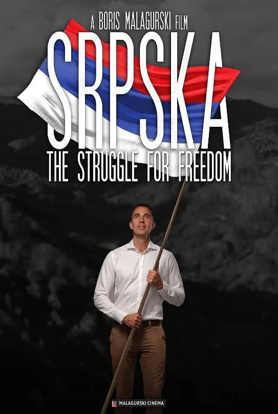 塞族共和國：為自由而戰(zhàn)