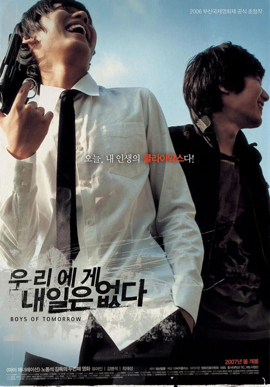 我們沒(méi)有明天