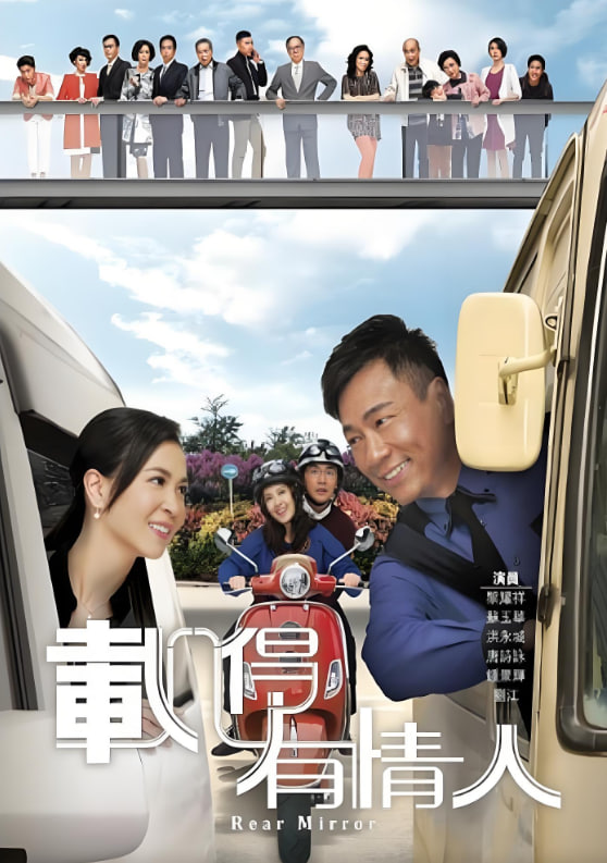 載得有情人(全集)