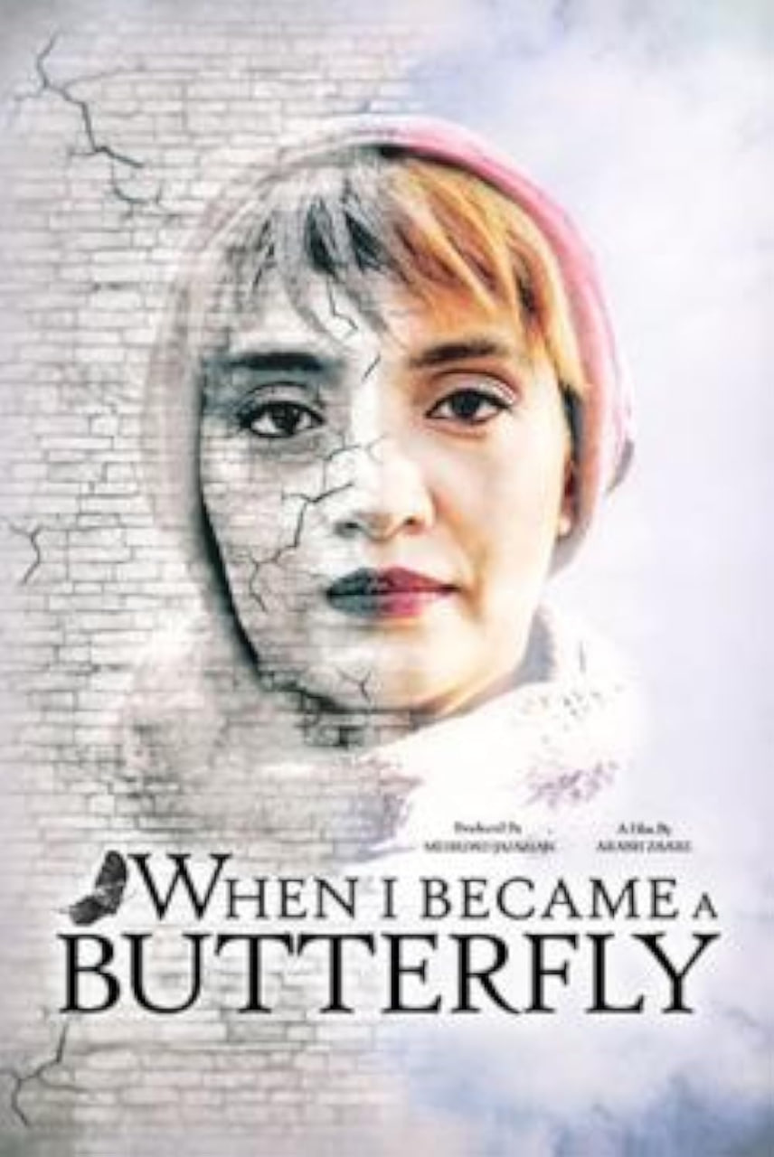 當(dāng)我羽化成蝶