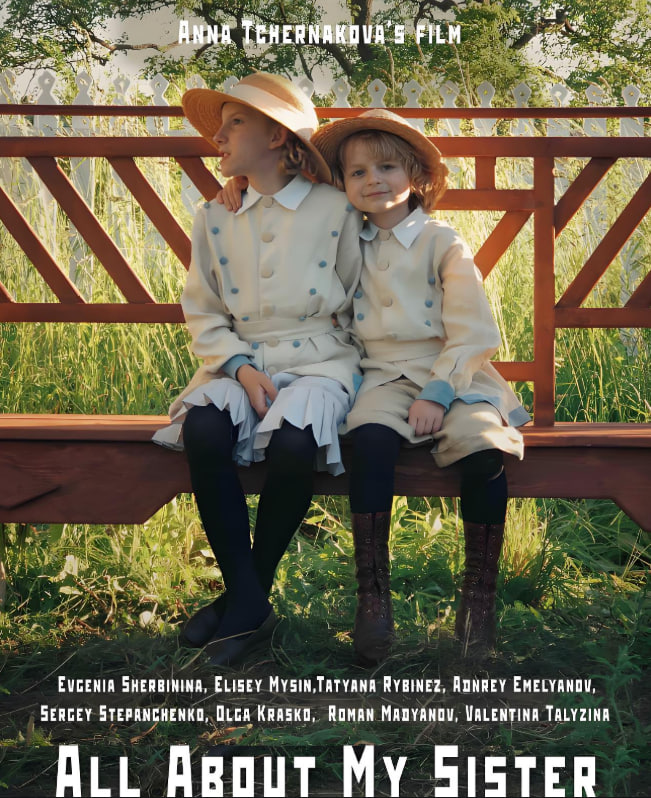 關(guān)于我姐姐的一切