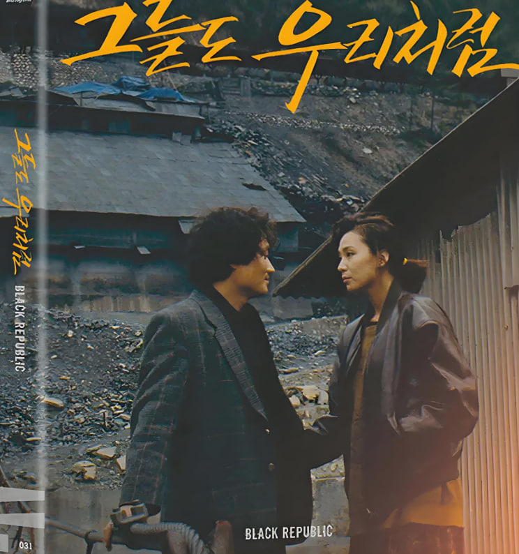 黑色共和國(guó)