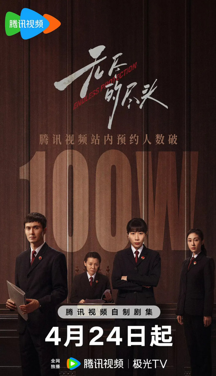 無盡的盡頭(全集)