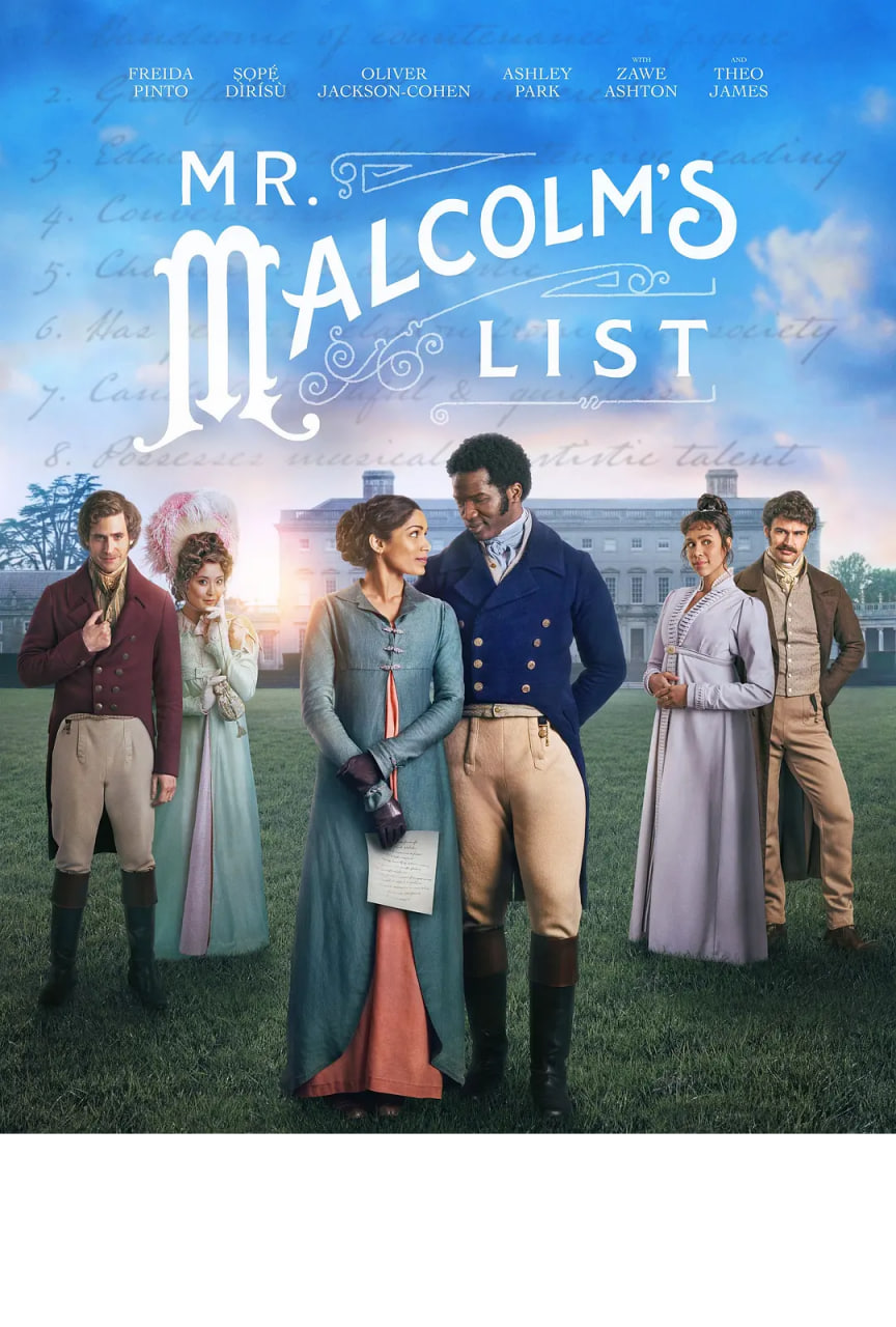 馬爾科姆先生的清單