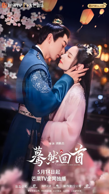 驀然回首(全集)