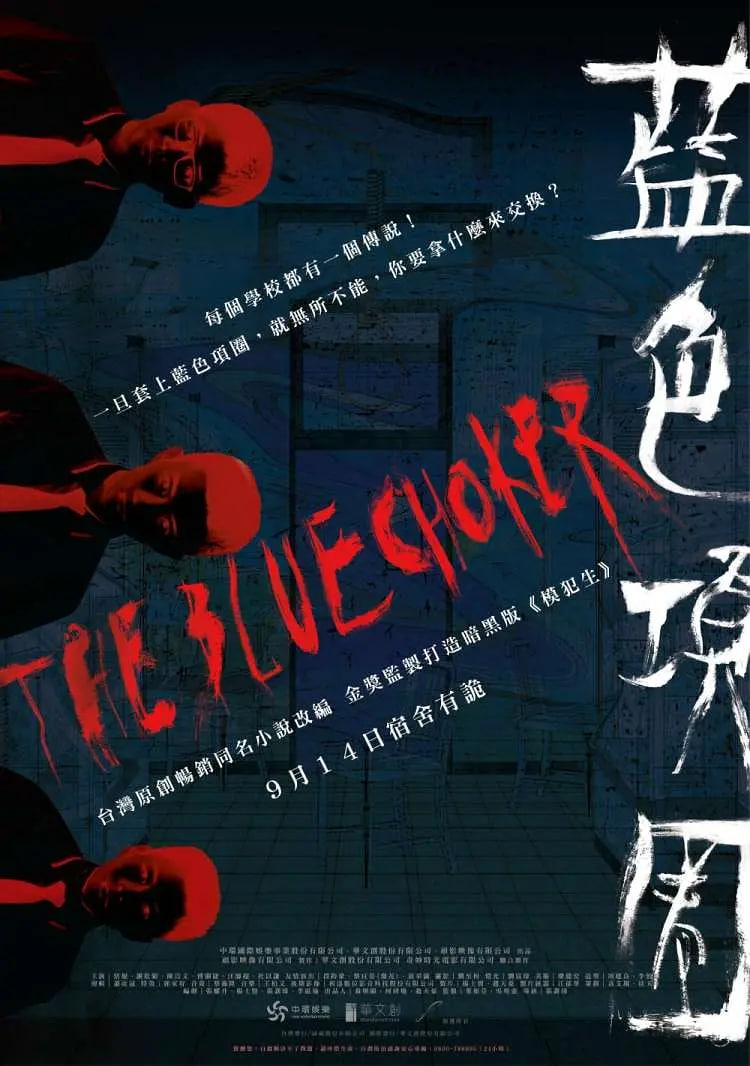 藍(lán)色項(xiàng)圈