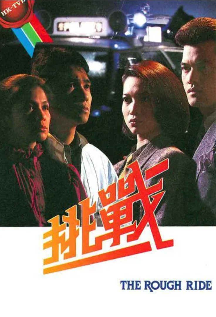 挑戰(zhàn) 1985(全集)
