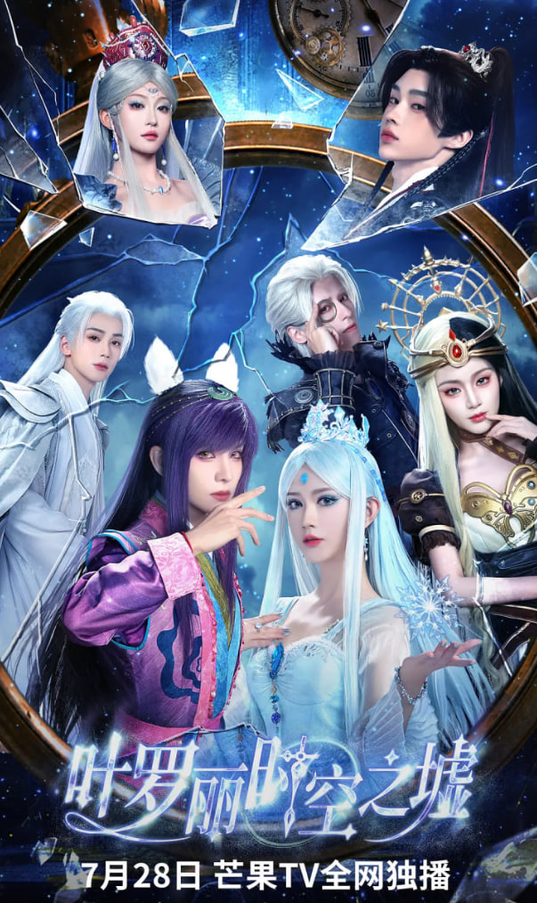 葉羅麗時(shí)空之墟(全集)