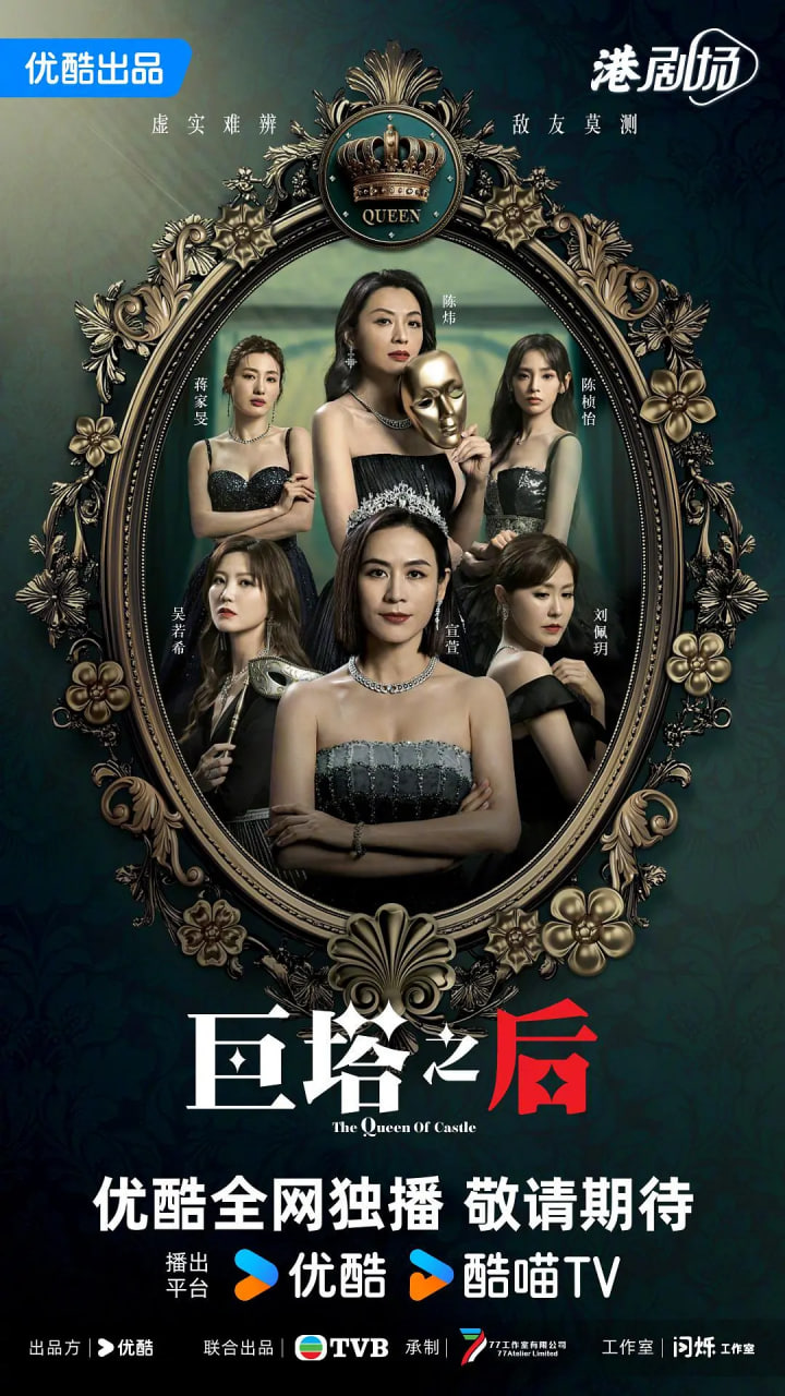 巨塔之后 粵語版(全集)