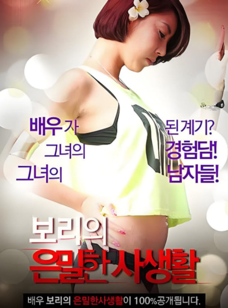 大麥的隱秘私生活