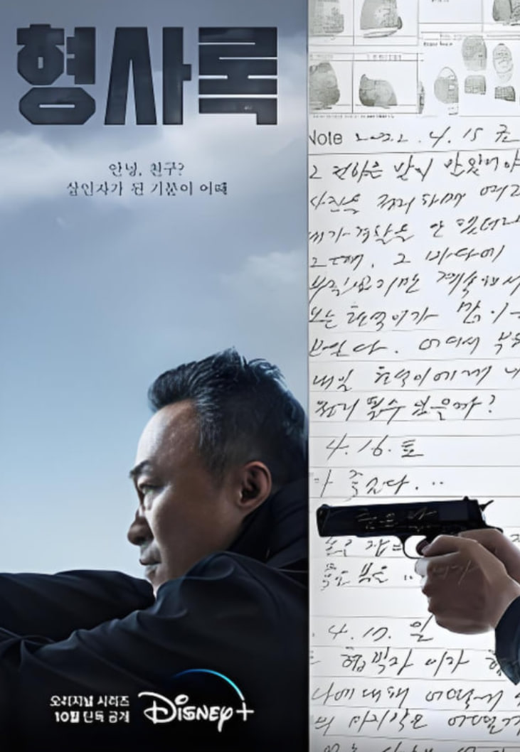 天網(wǎng)：舊案尋兇(全集)