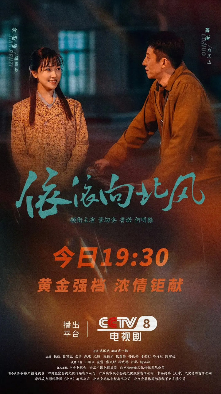 依依向北風(fēng)(全集)