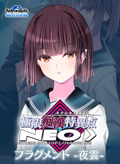 極限癡漢特異點(diǎn)(全集)