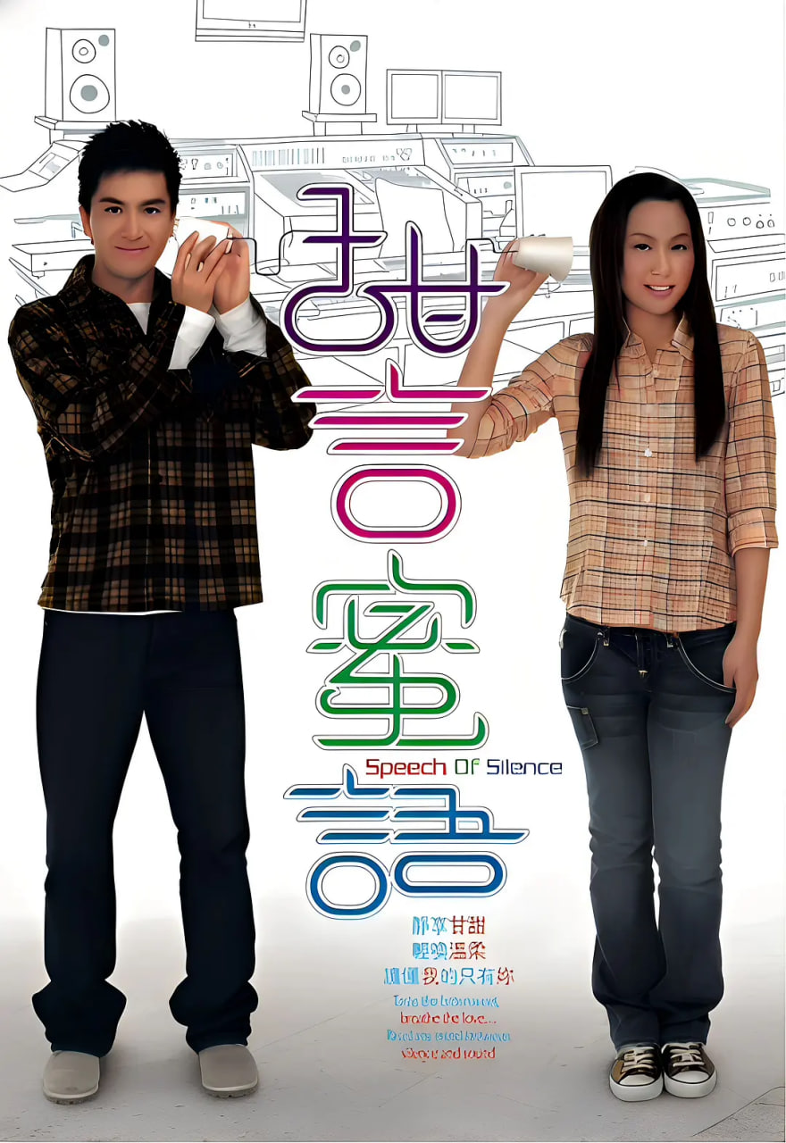 甜言蜜語(全集)