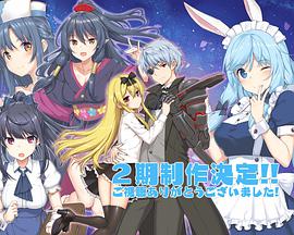 平凡職業(yè)造就世界最強 第二季(全集)