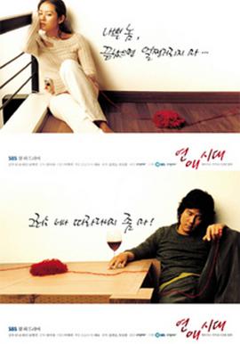 戀愛(ài)時(shí)代(全集)