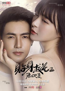 貼身校花之君臨天夏(全集)