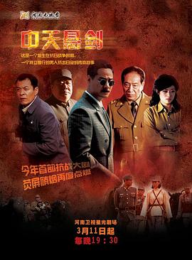 中天懸劍(全集)