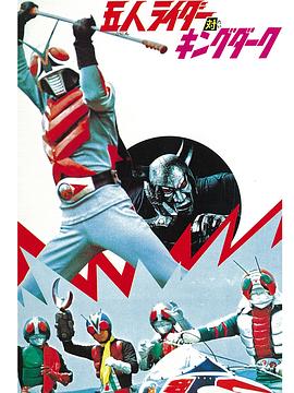 五大騎士對黑暗王