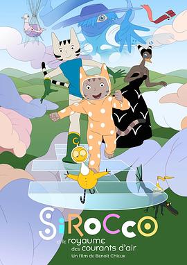 風(fēng)之王國(guó)